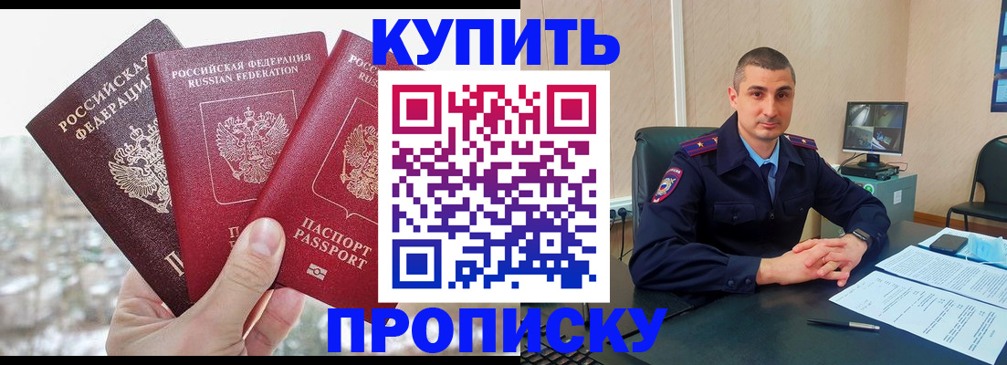 регистрация в Курчатове